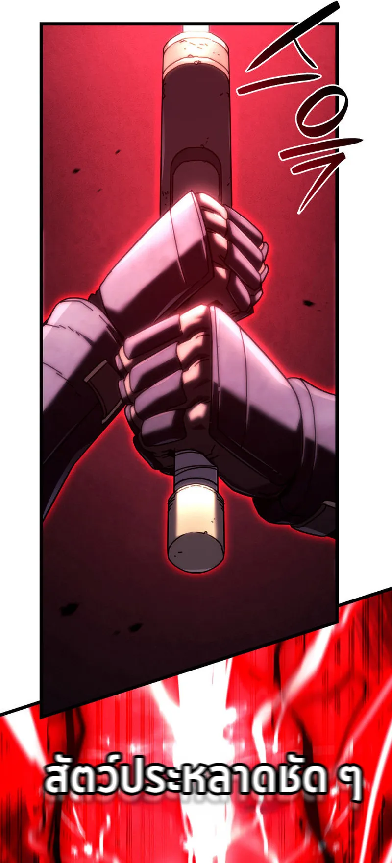 Revenge of the Iron-Blooded Sword Hound ตอนที่ 124 หน้า 83