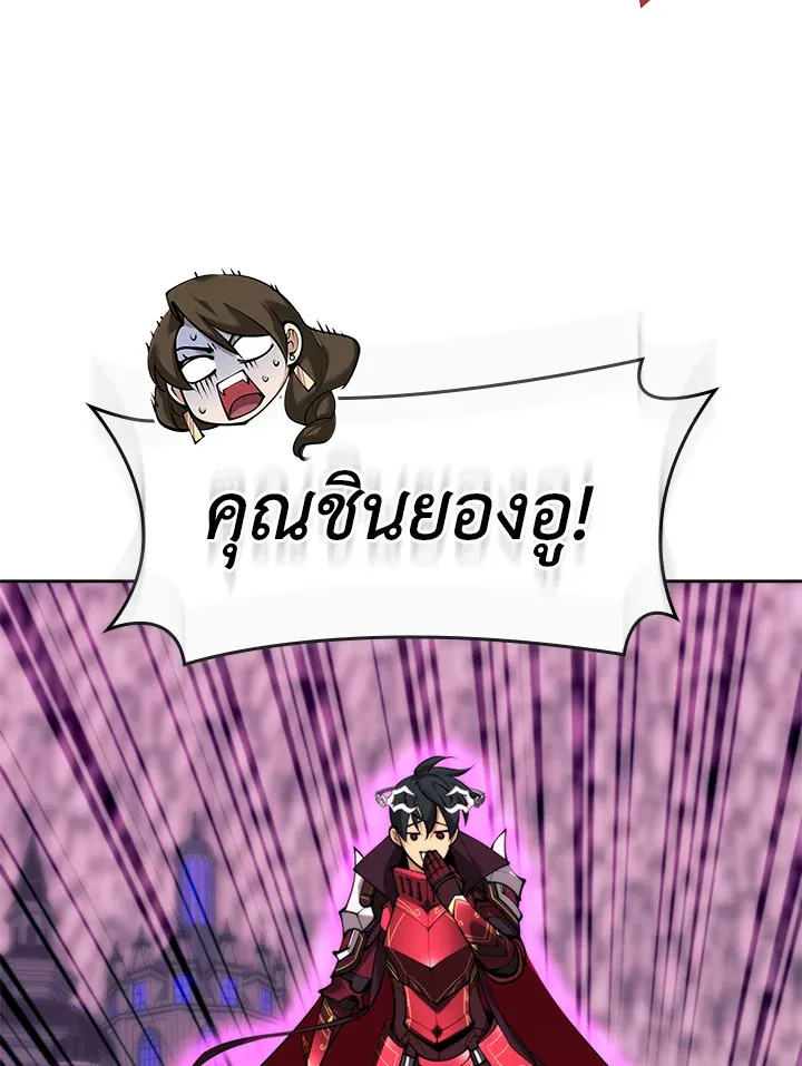 Overgeared ตอนที่ 249 หน้า 102