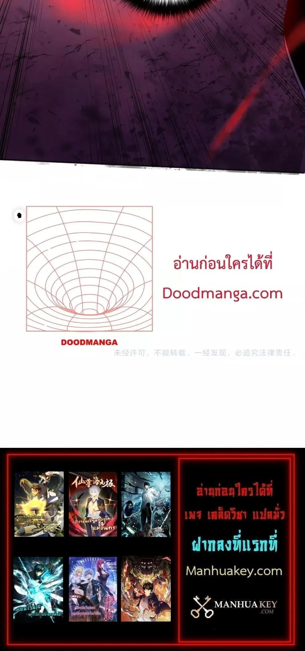 Disastrous Necromancer ตอนที่ 13 หน้า 91