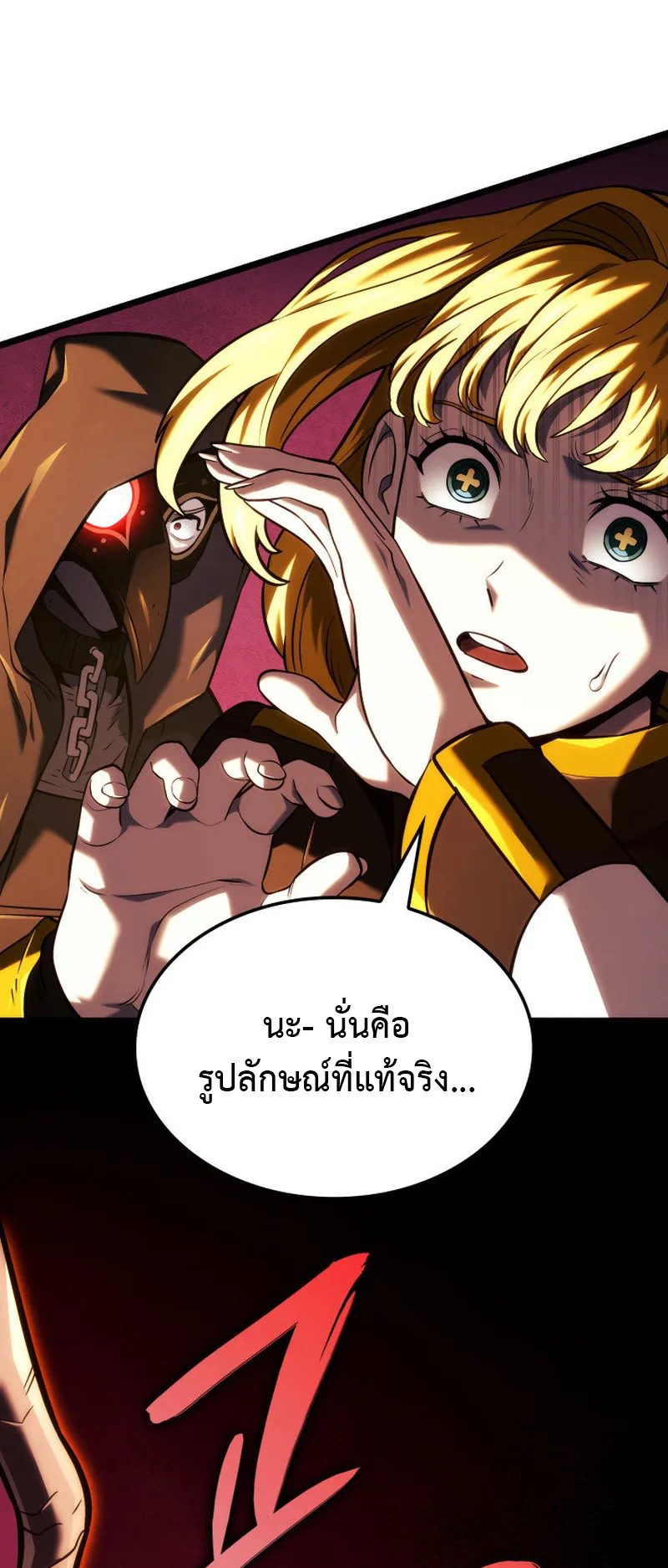 Revenge of the Iron-Blooded Sword Hound ตอนที่ 138 หน้า 48