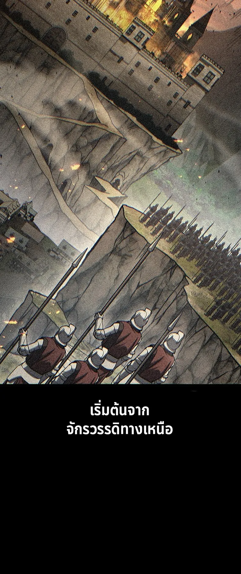 How a Demon Hunter Survives ตอนที่ 1 หน้า 82