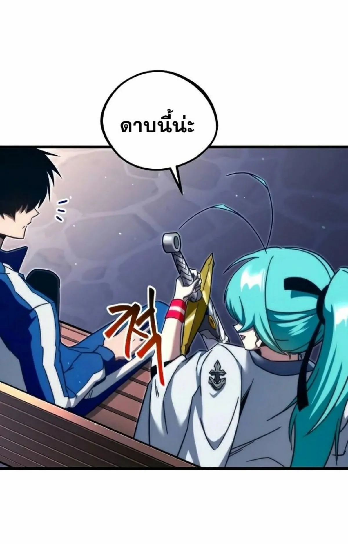 I Took Over The Academy With a Single Sashimi Knife ตอนที่ 7 หน้า 145