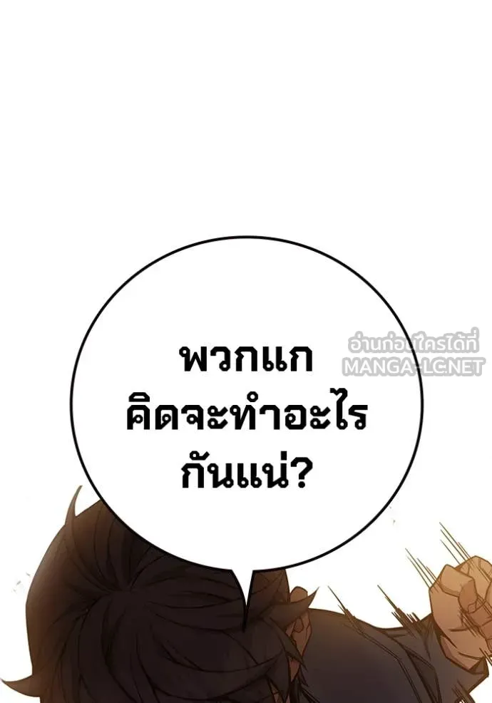 Juvenile Prison ตอนที่ 57 หน้า 109