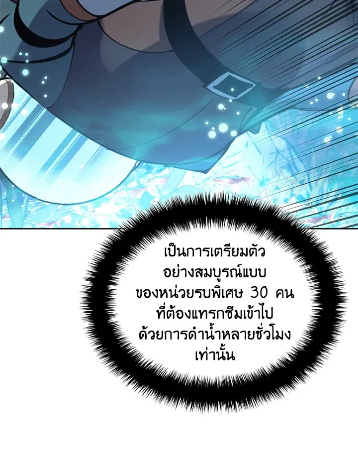 Overgeared ตอนที่ 265 หน้า 110