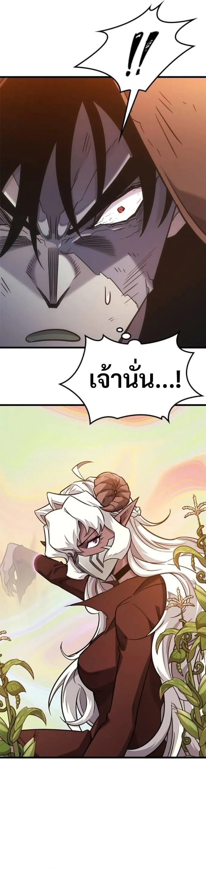 What a Bountiful Harvest, Demon Lord! ตอนที่ 44 หน้า 21