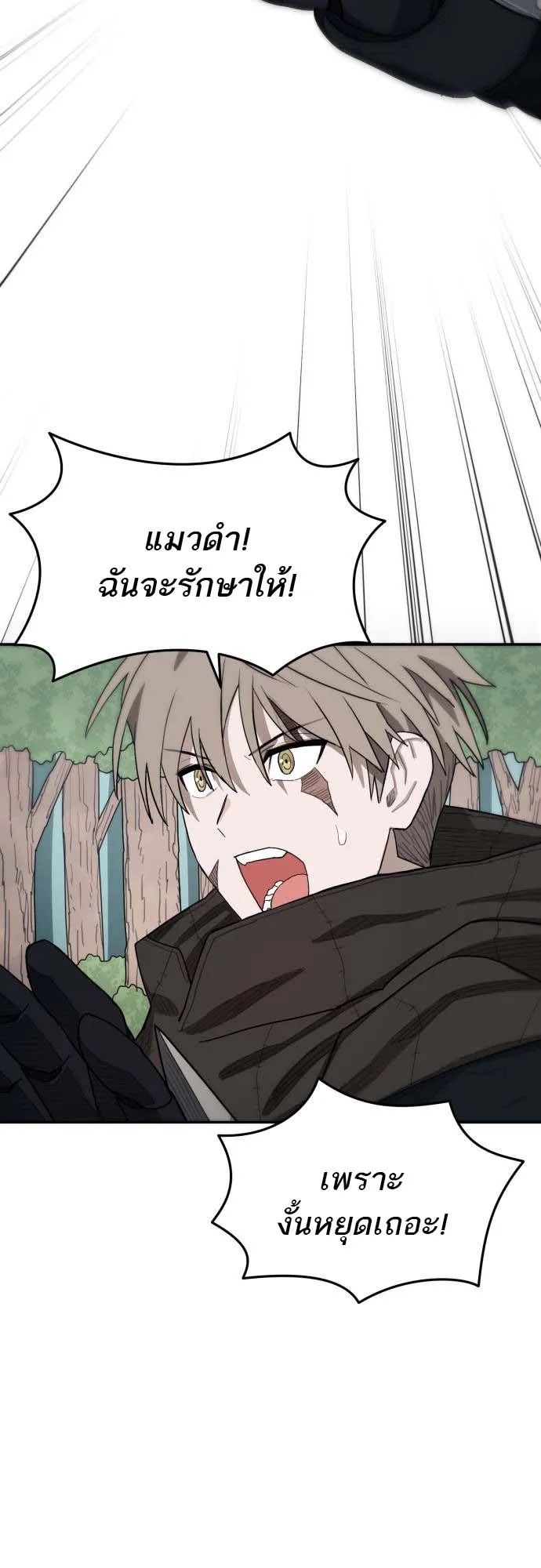 Just a Cat ตอนที่ 1 หน้า 80