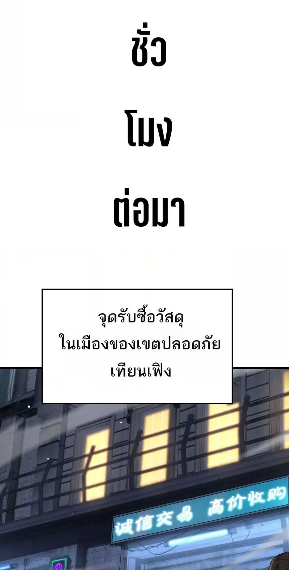 Doomsday Sword God ตอนที่ 7 หน้า 6
