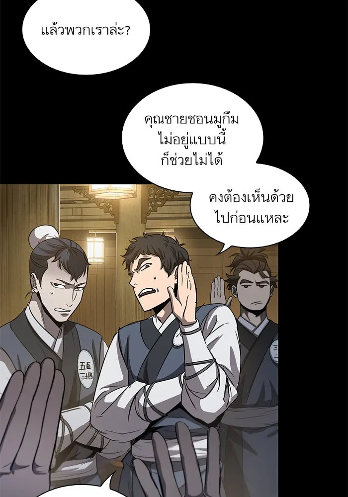 Nano Machine Chapter 24 หน้า 52