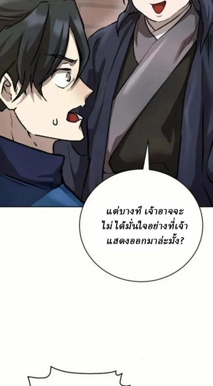 Reborn on the Demonic Cult Battlefield ตอนที่ 10 หน้า 82