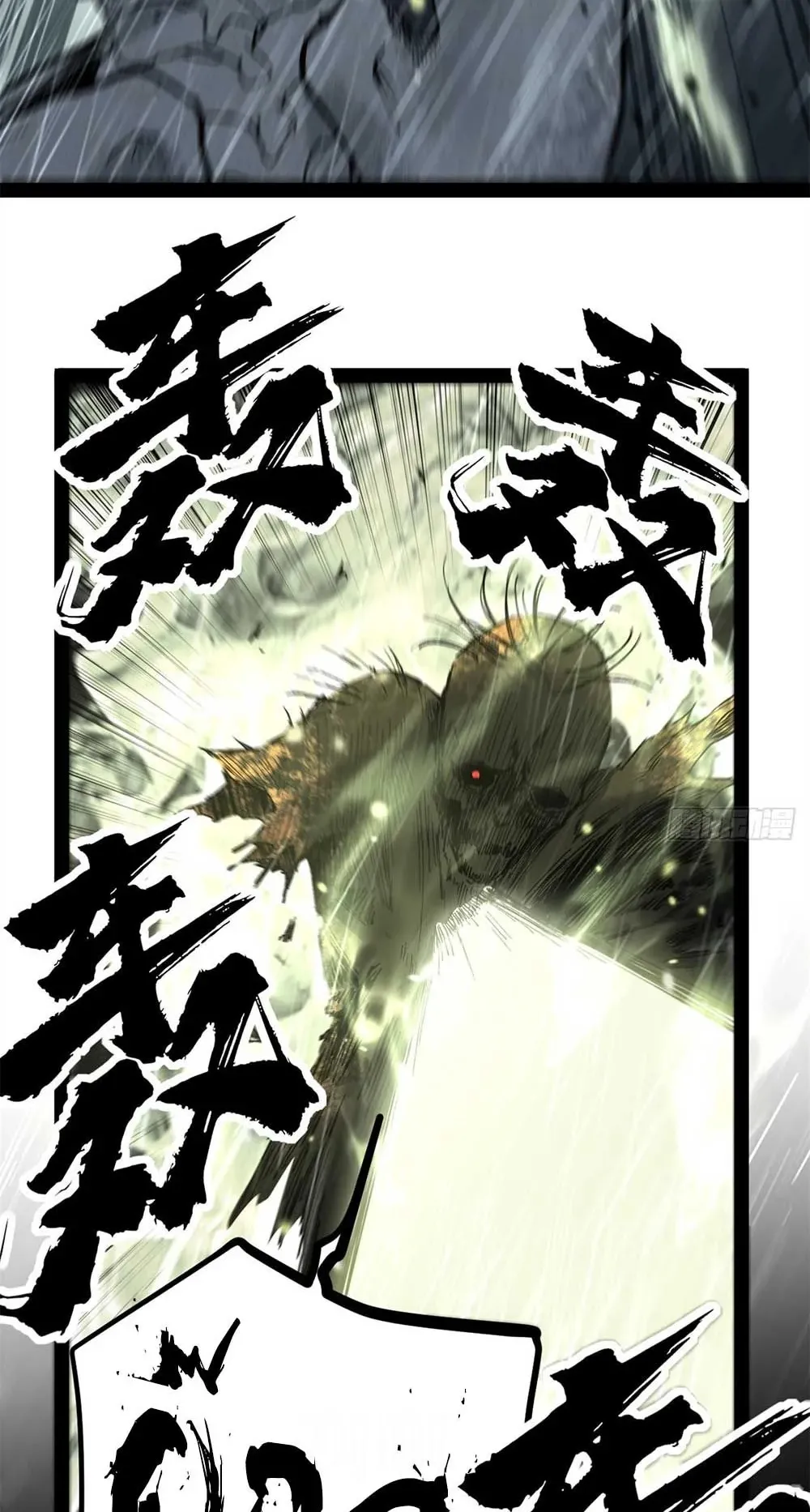 Gatekeeper of the Boundless Worlds ตอนที่ 43 หน้า 12