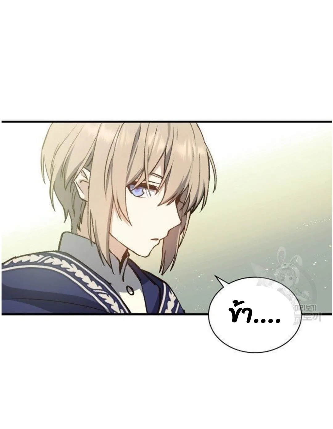 Return of the 8th Class Magician ตอนที่ 6 หน้า 72