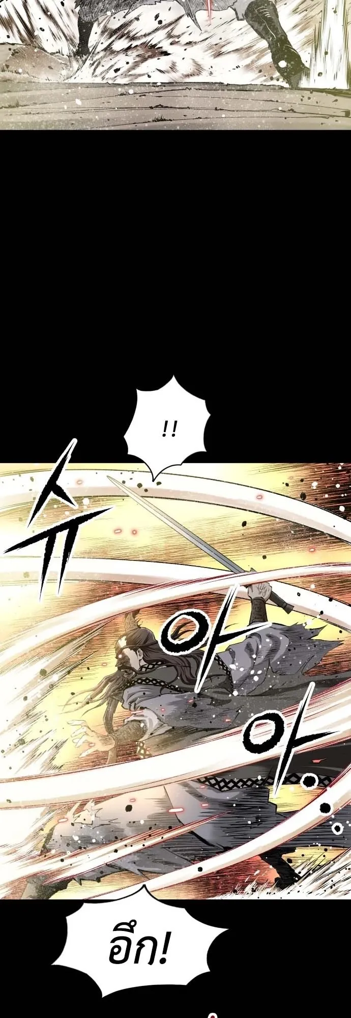 The Supreme Demonic Sword ตอนที่ 2 หน้า 48