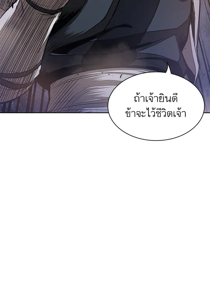 Nano Machine Chapter 30 หน้า 20