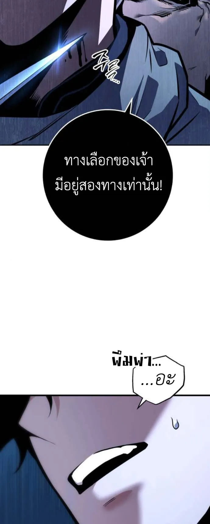 The Wandering Knight’s Survival Manual ตอนที่ 5 หน้า 47