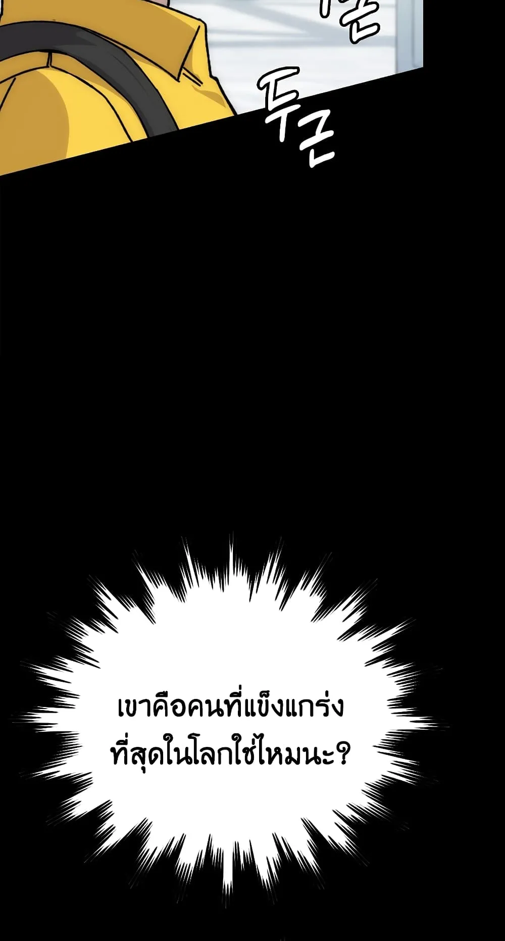 Demon Lord’s Martial Arts Ascension ตอนที่ 1 หน้า 43
