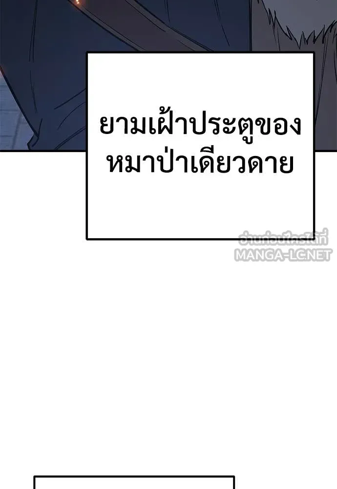 A Rogue Guard in a Medieval Fantasy ตอนที่ 24 หน้า 106