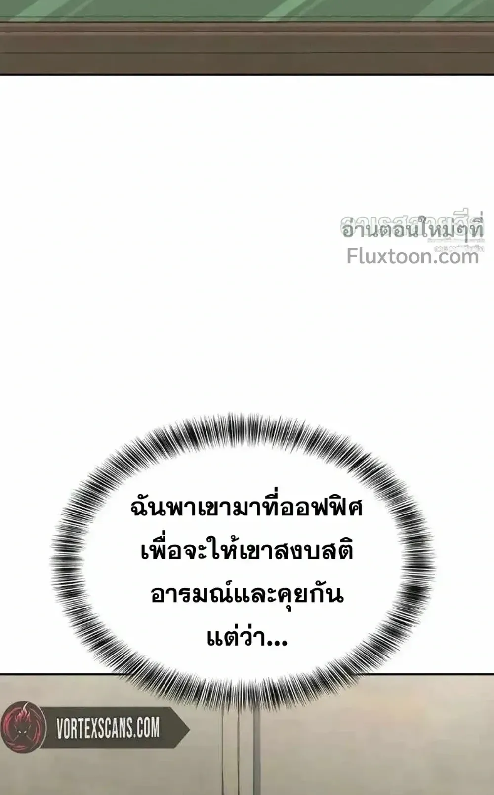 Resurrection Boy ตอนที่ 23 หน้า 26
