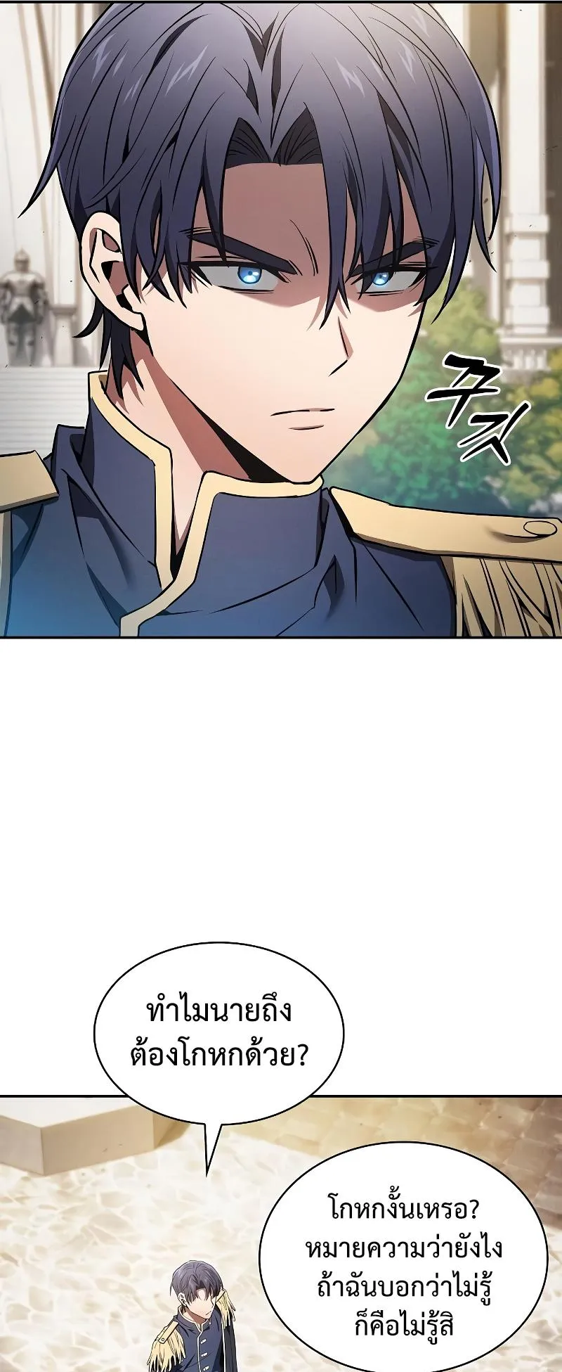 Academy’s Genius Swordmaster ตอนที่ 13 หน้า 8