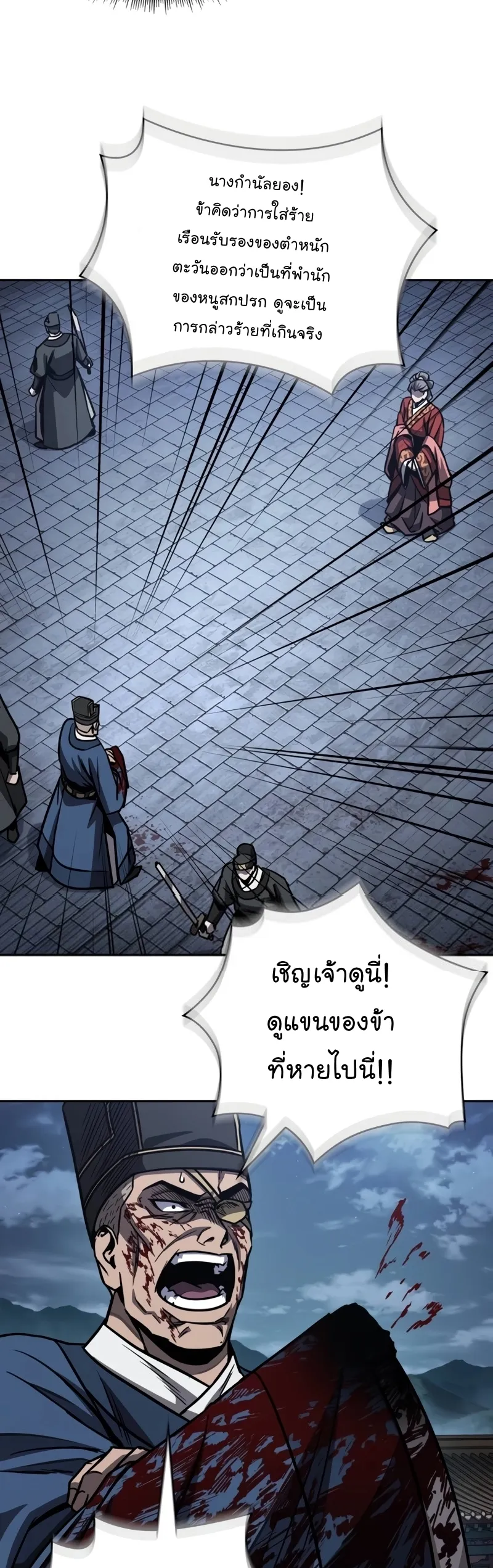 Nano Machine Chapter 191 หน้า 13