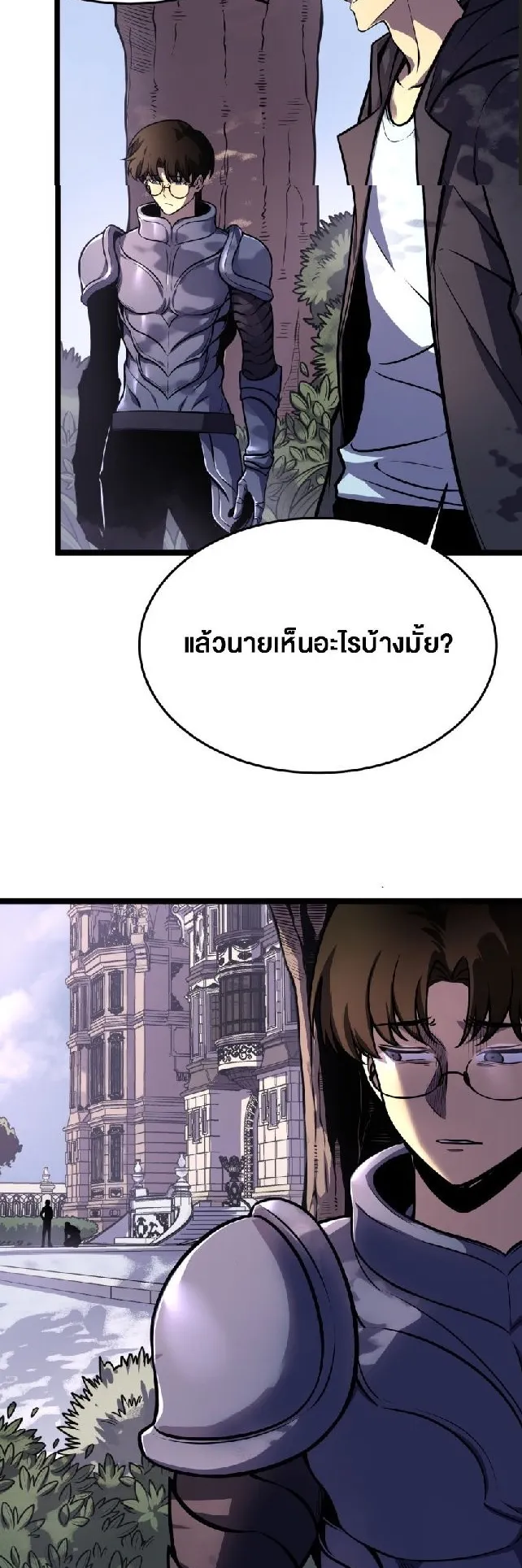 Rebirth My Vengeance Through the Mirror ตอนที่ 7 หน้า 12