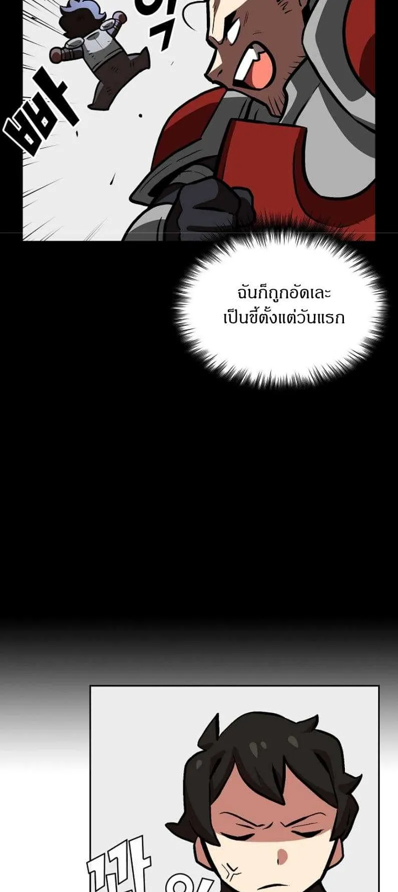 FFF-Class Trashero ตอนที่ 3 หน้า 47