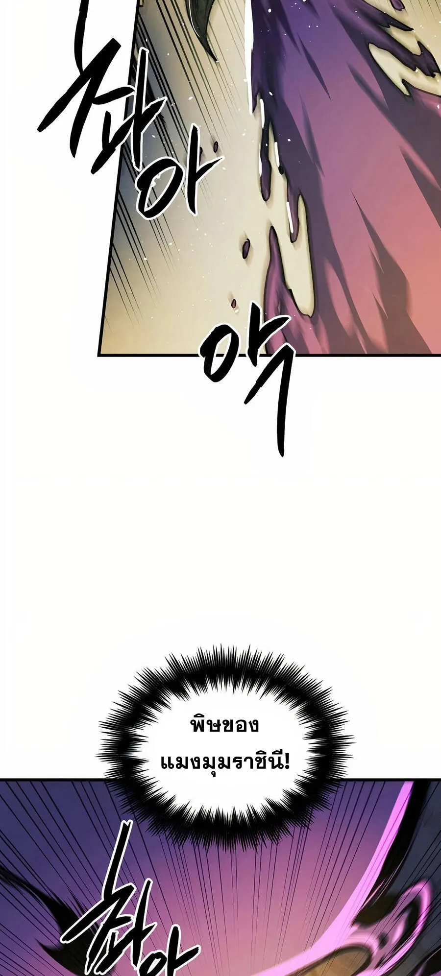 Reincarnation of the Suicidal Battle God ตอนที่ 11 หน้า 74