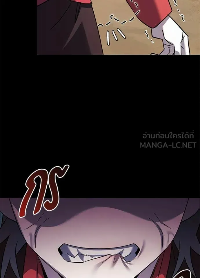 Night of the Ogre ตอนที่ 110 หน้า 143