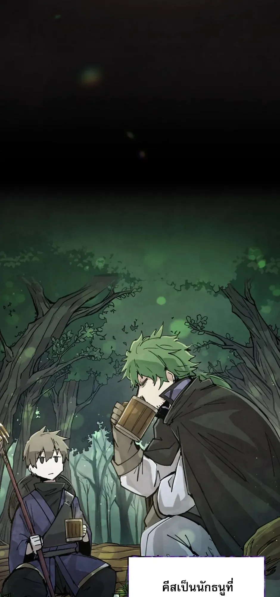 Reincarnation of the Hero Party’s Grand Mage ตอนที่ 0 หน้า 49