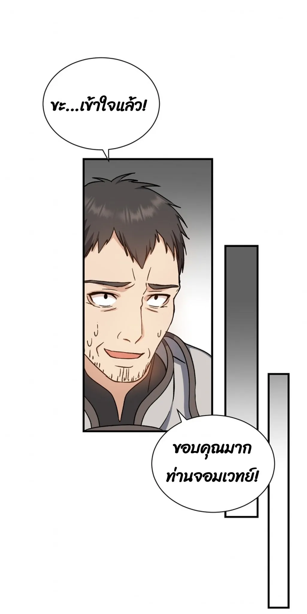 Return of the 8th Class Magician ตอนที่ 2 หน้า 74