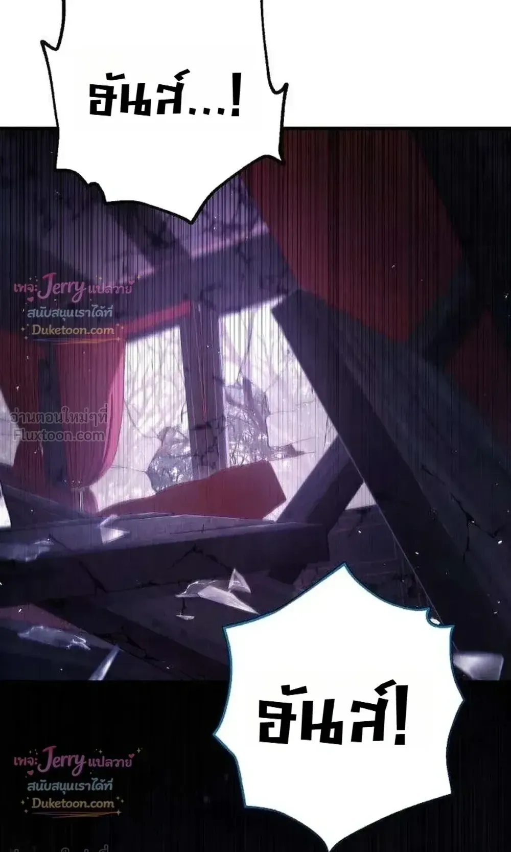 The Frontier Counts 10th-Class Outcast ตอนที่ 19 หน้า 31