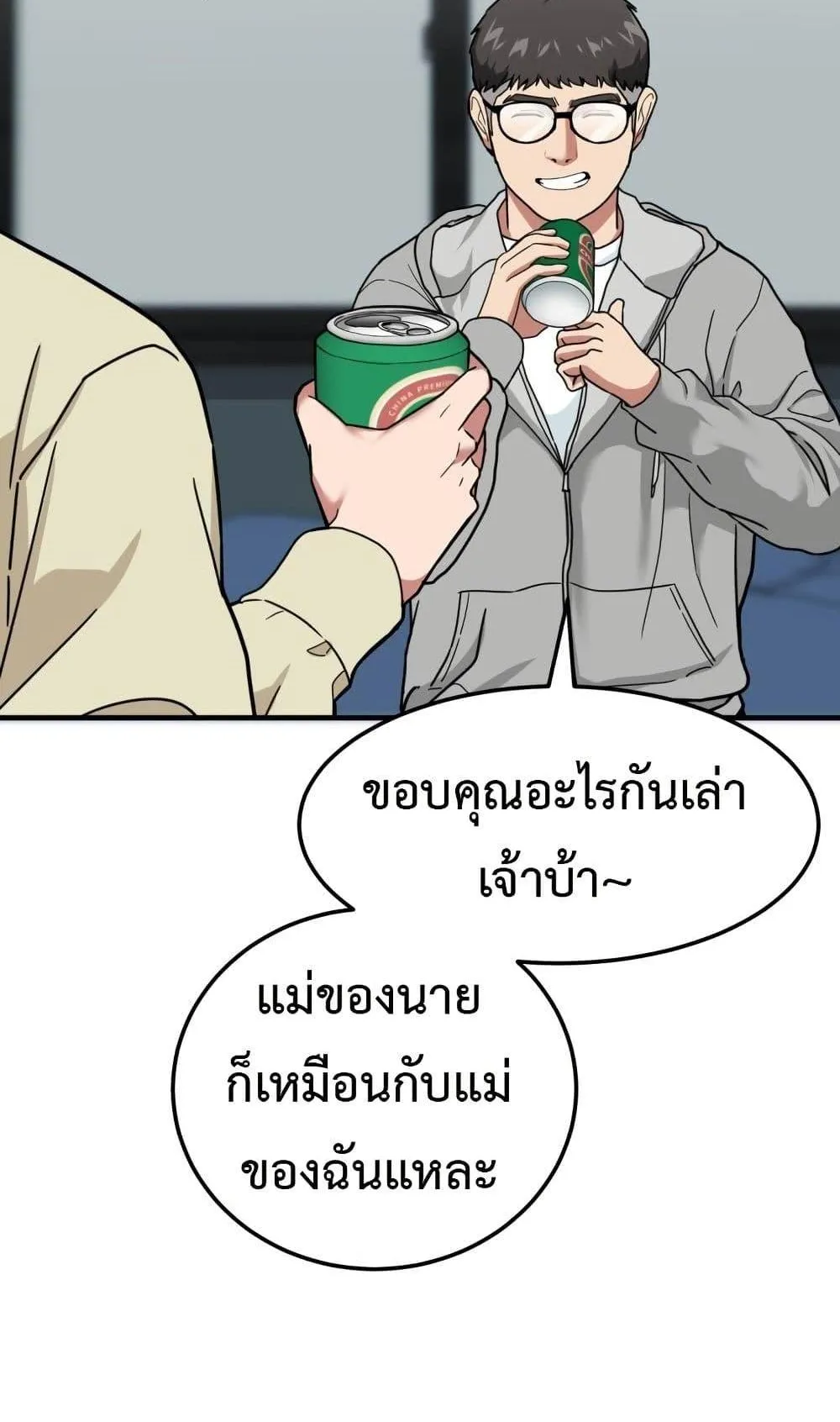 Investor Who Sees the Future ตอนที่ 1 หน้า 69