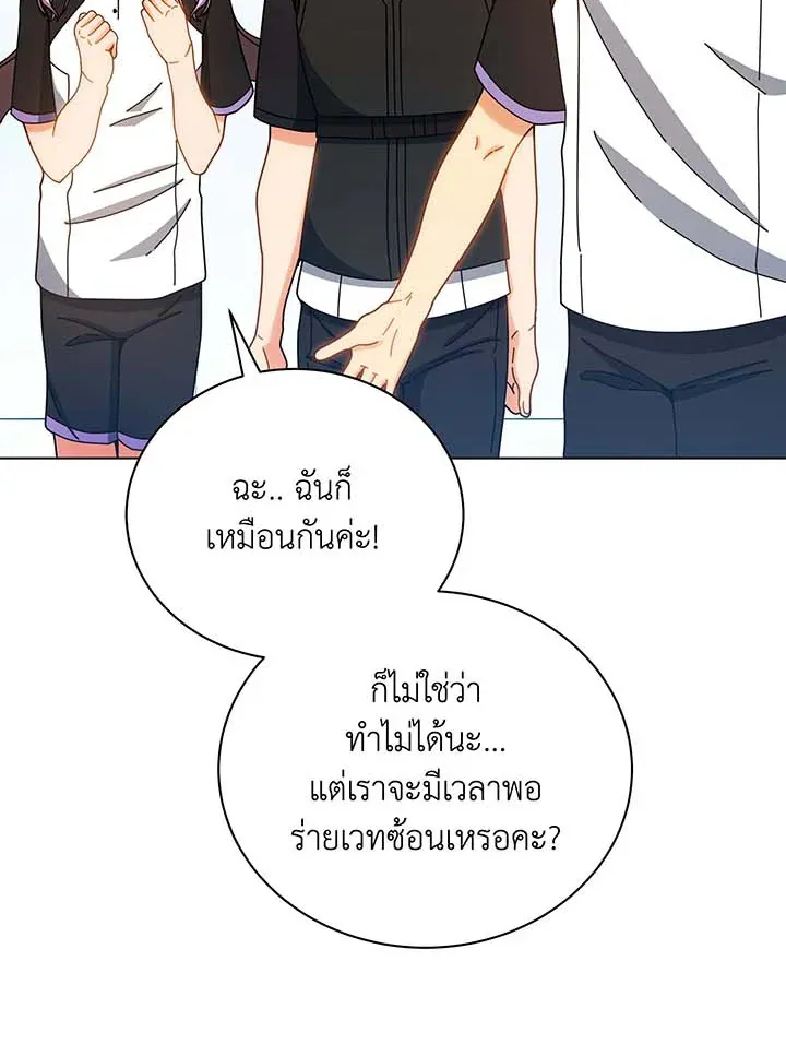 Necromancer Academy’s Genius Summoner Chapter 38 หน้า 48