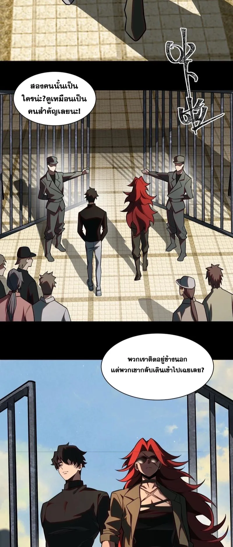 After breaking up with the school beauty, I became a martial arts master ตอนที่ 18 หน้า 22