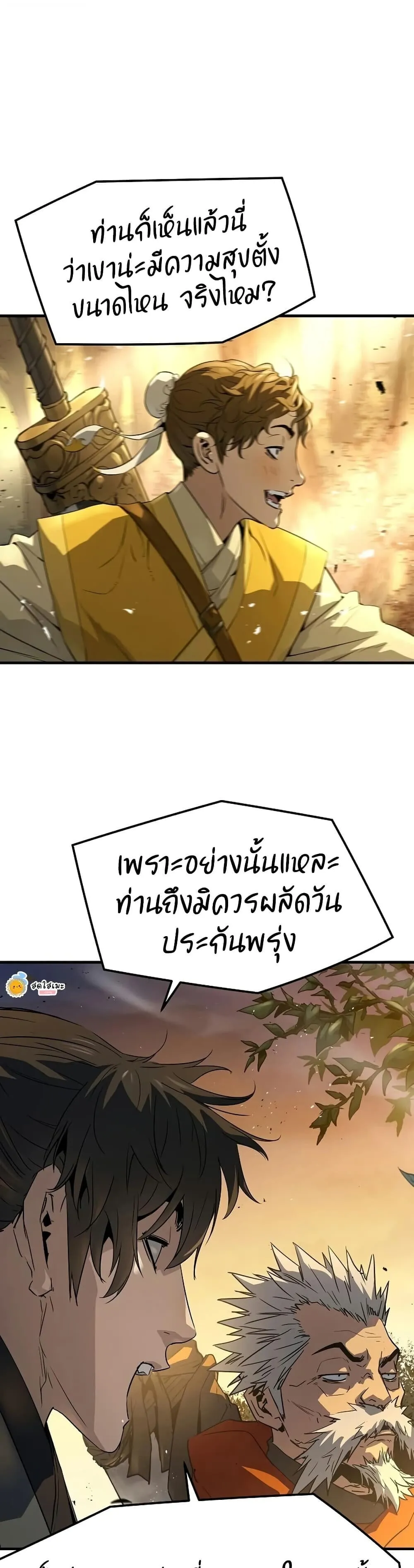Absolute Regression ตอนที่ 101 หน้า 47