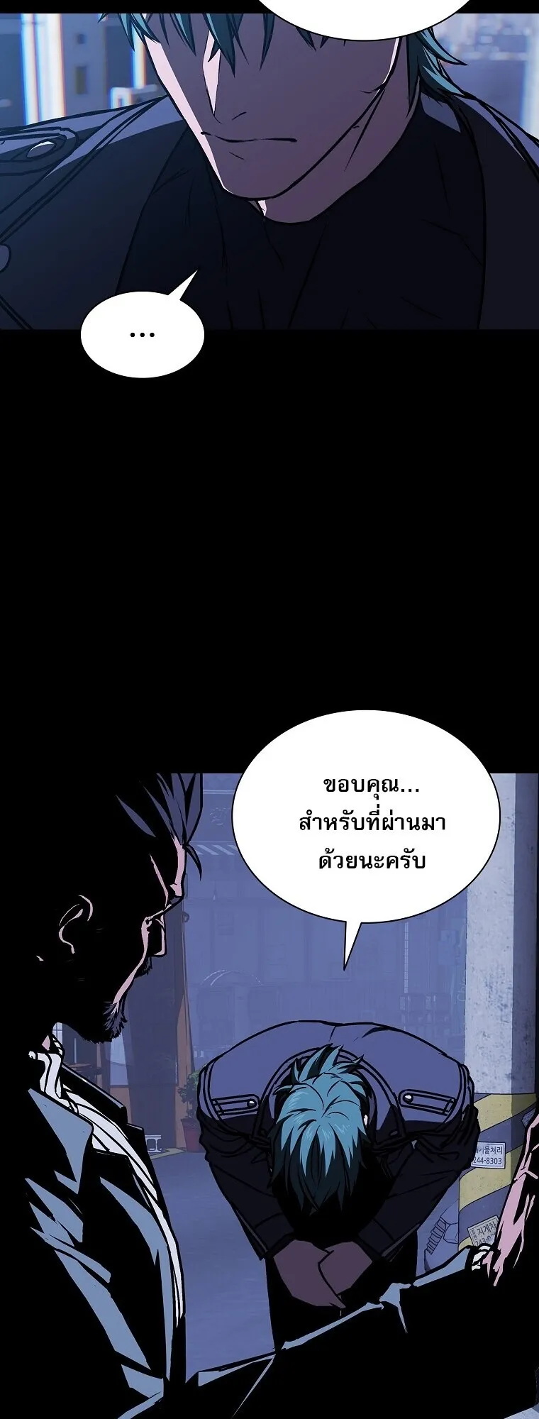 Chronicles of the Moonlit Night ตอนที่ 8 หน้า 55