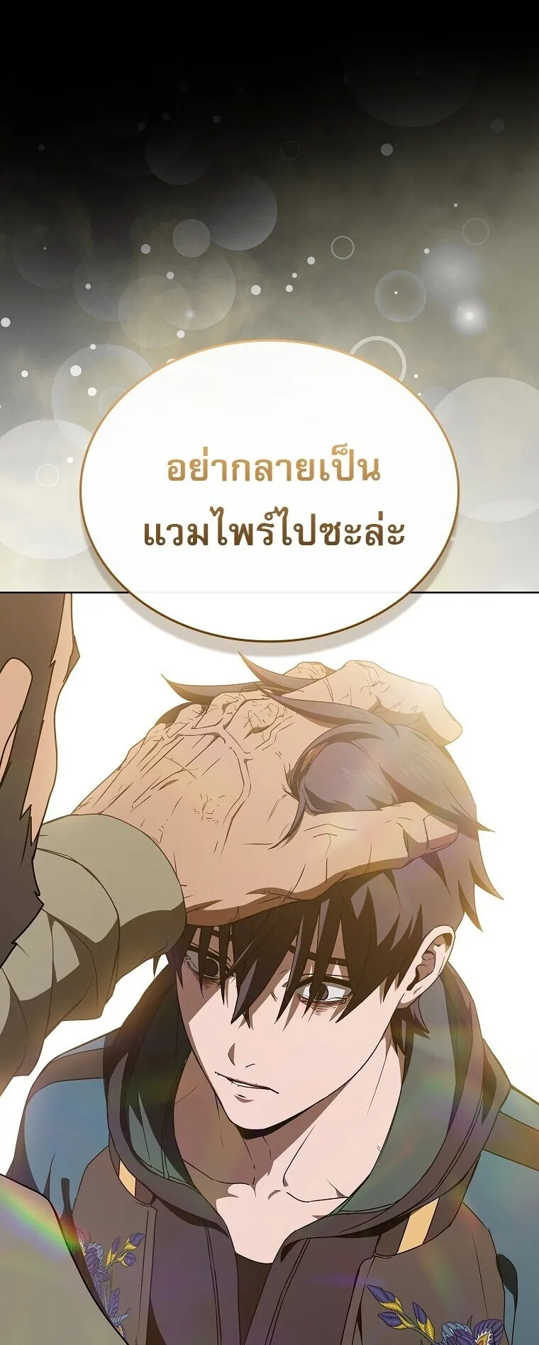 Chronicles of the Moonlit Night ตอนที่ 8 หน้า 57