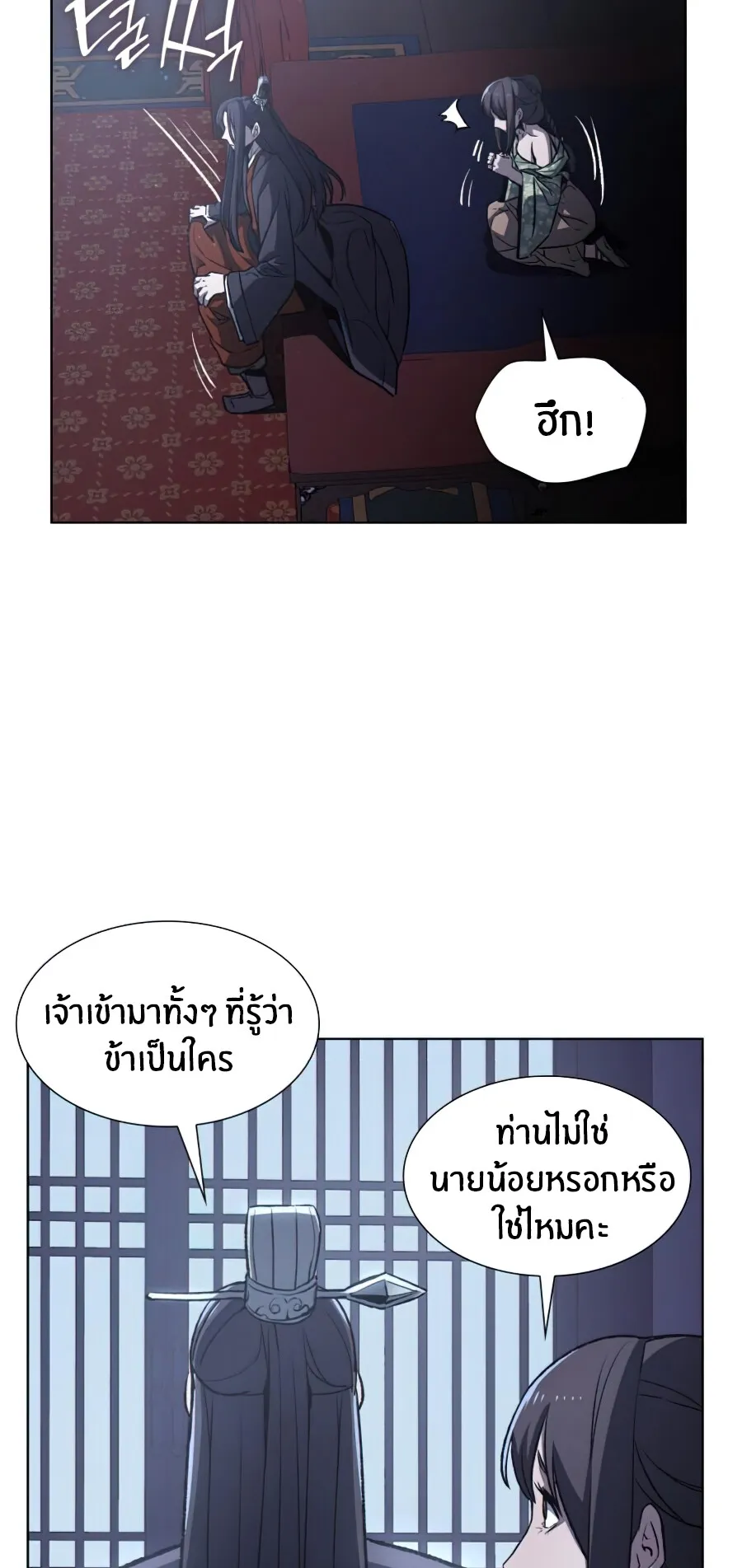 I Reincarnated As The Crazed Heir ตอนที่ 11 หน้า 42