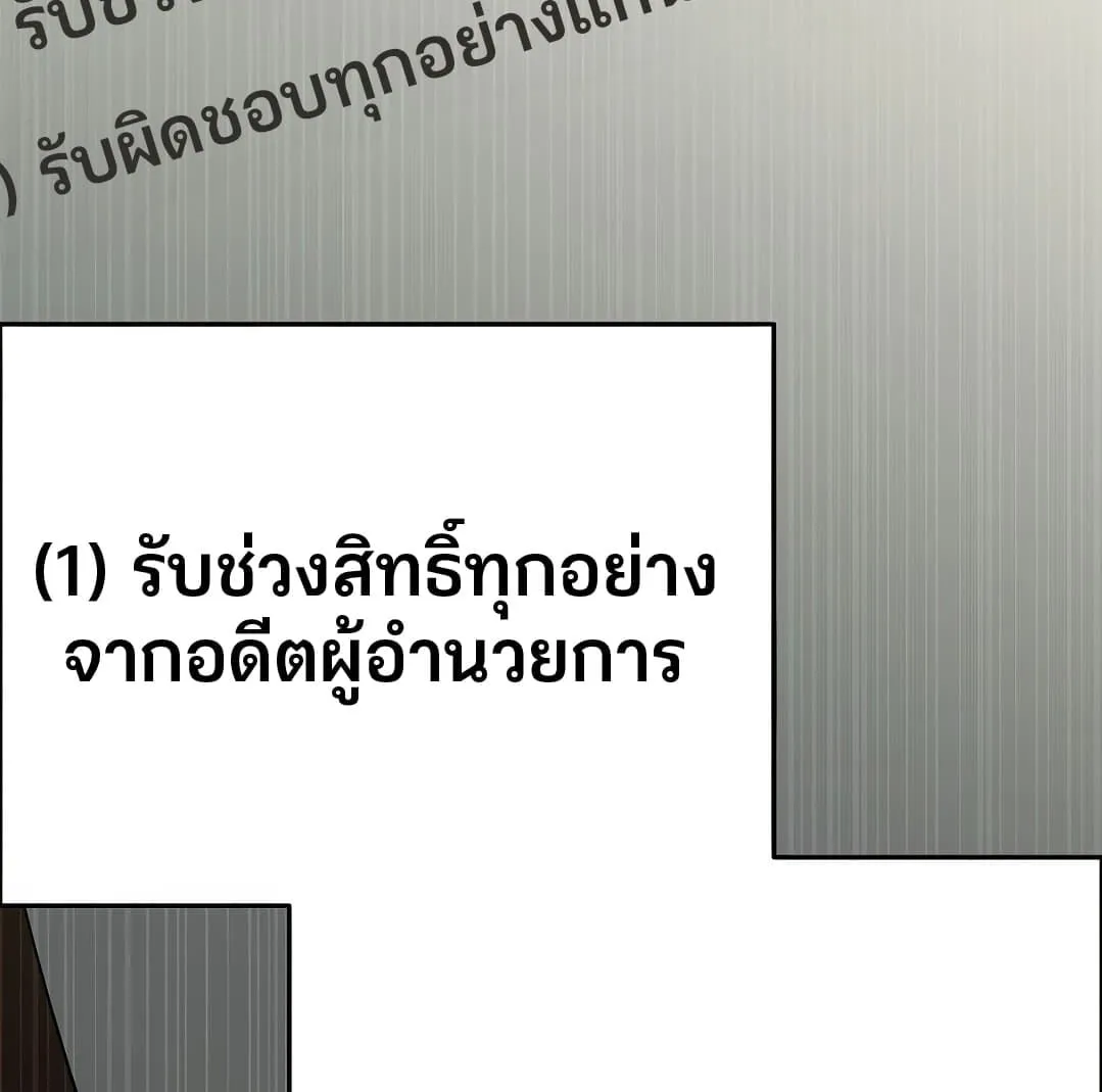 Shinsu Kindergarten ตอนที่ 2 หน้า 99