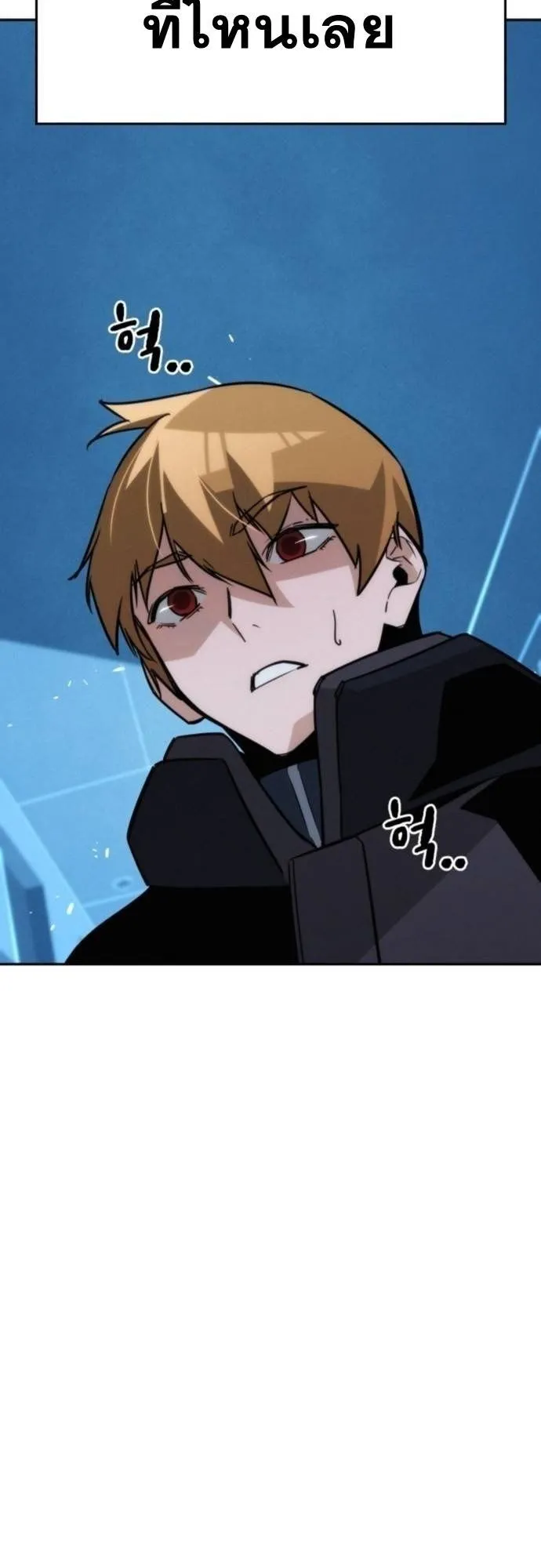 The Regressor Only Protects Me ตอนที่ 14 หน้า 52