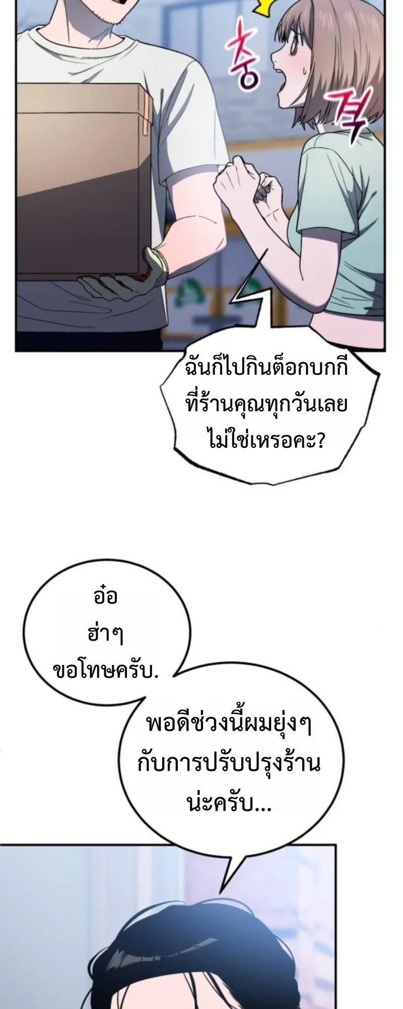 Apocalypse Veteran ตอนที่ 4 หน้า 44