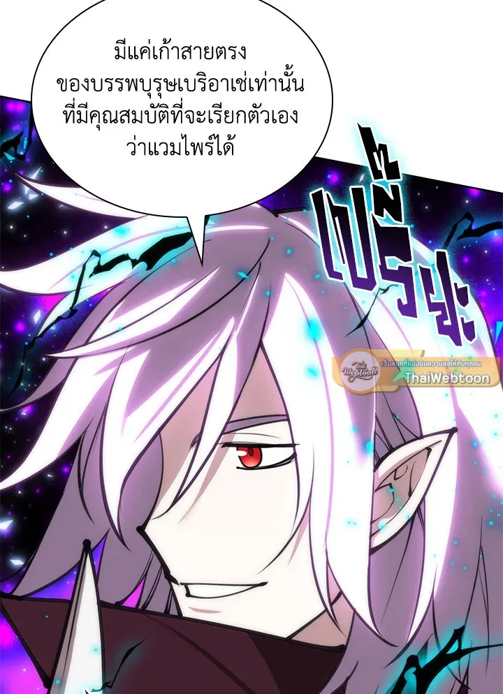 Overgeared ตอนที่ 242 หน้า 97