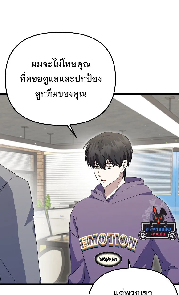 The Crazy Genius Composer Returns ตอนที่ 24 หน้า 23