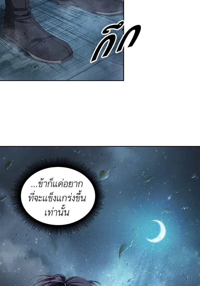 Nano Machine Chapter 43 หน้า 50