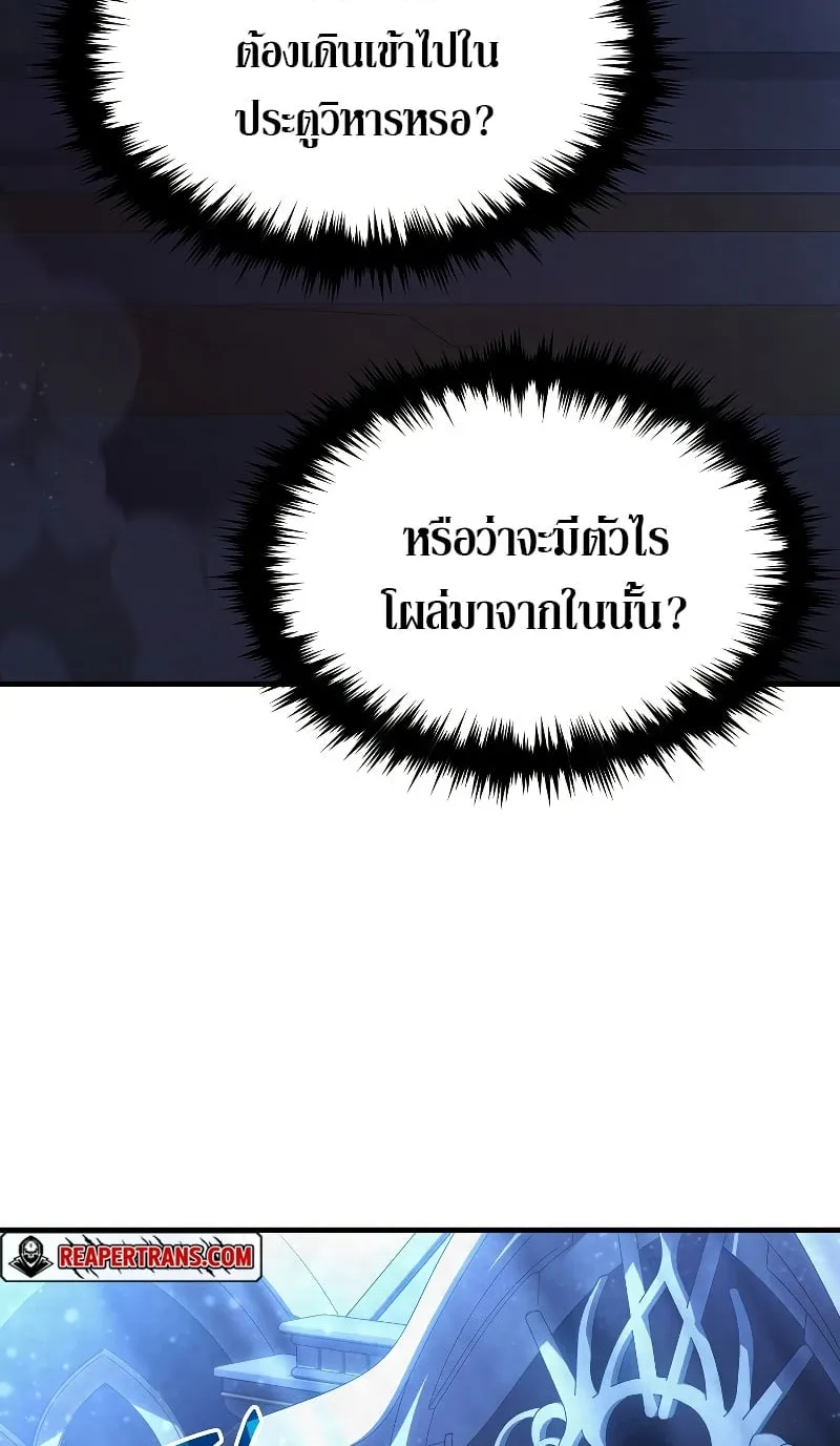 The Max-Level Player 100th Regression ตอนที่ 0 หน้า 118