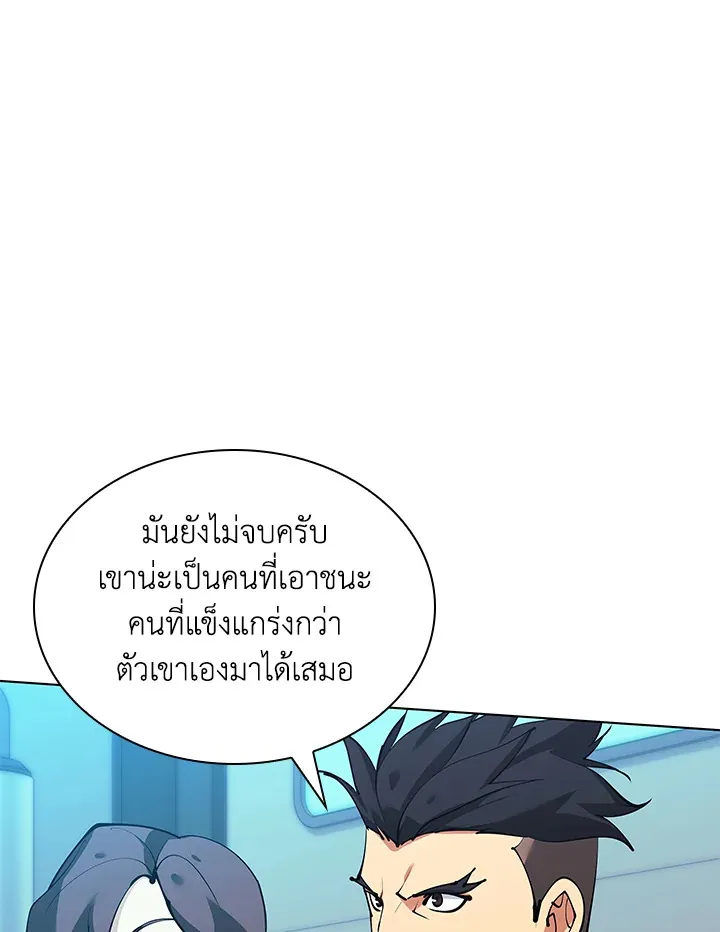 Overgeared ตอนที่ 228 หน้า 106