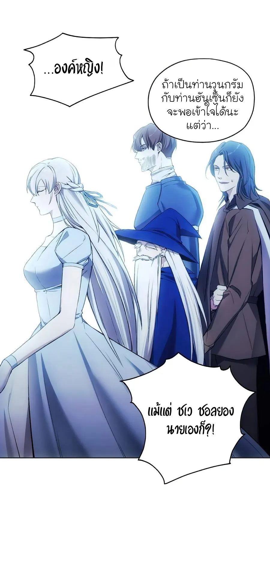 How To Live As a Villain ตอนที่ 19 หน้า 57