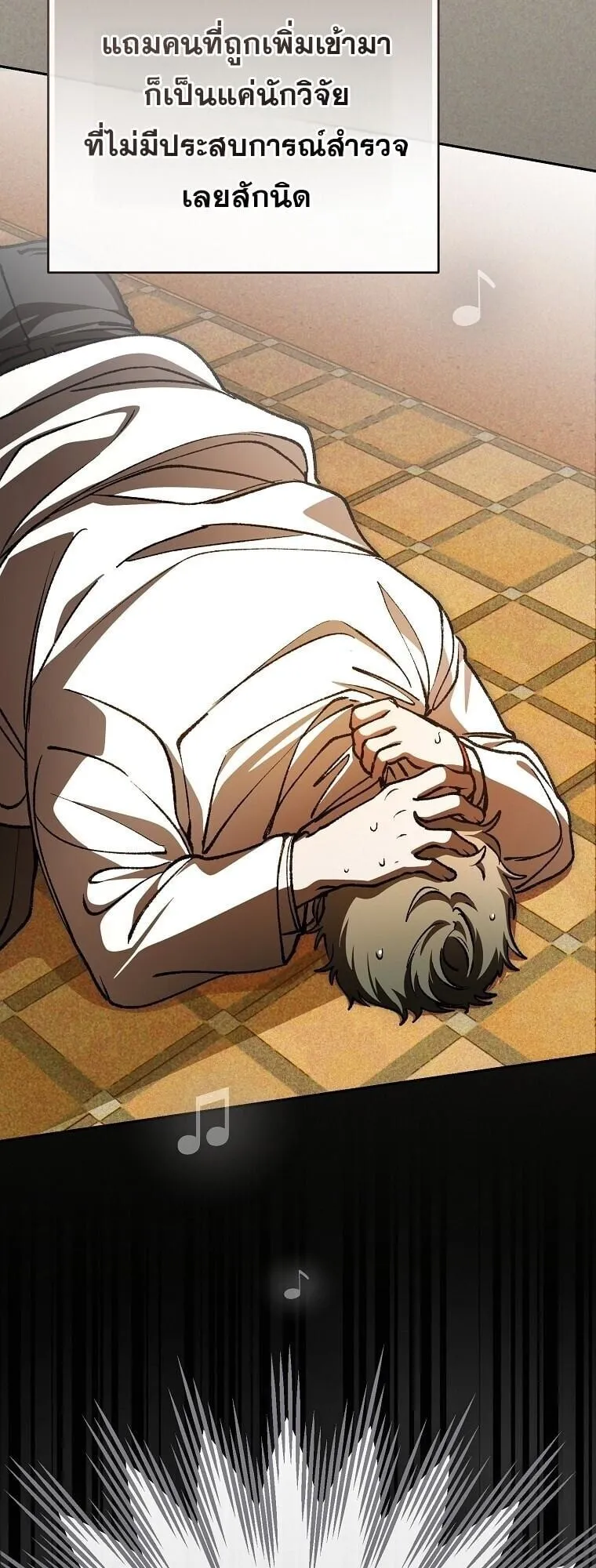 Got Dropped into a Ghost Story, Still Gotta Work ตอนที่ 22 หน้า 48