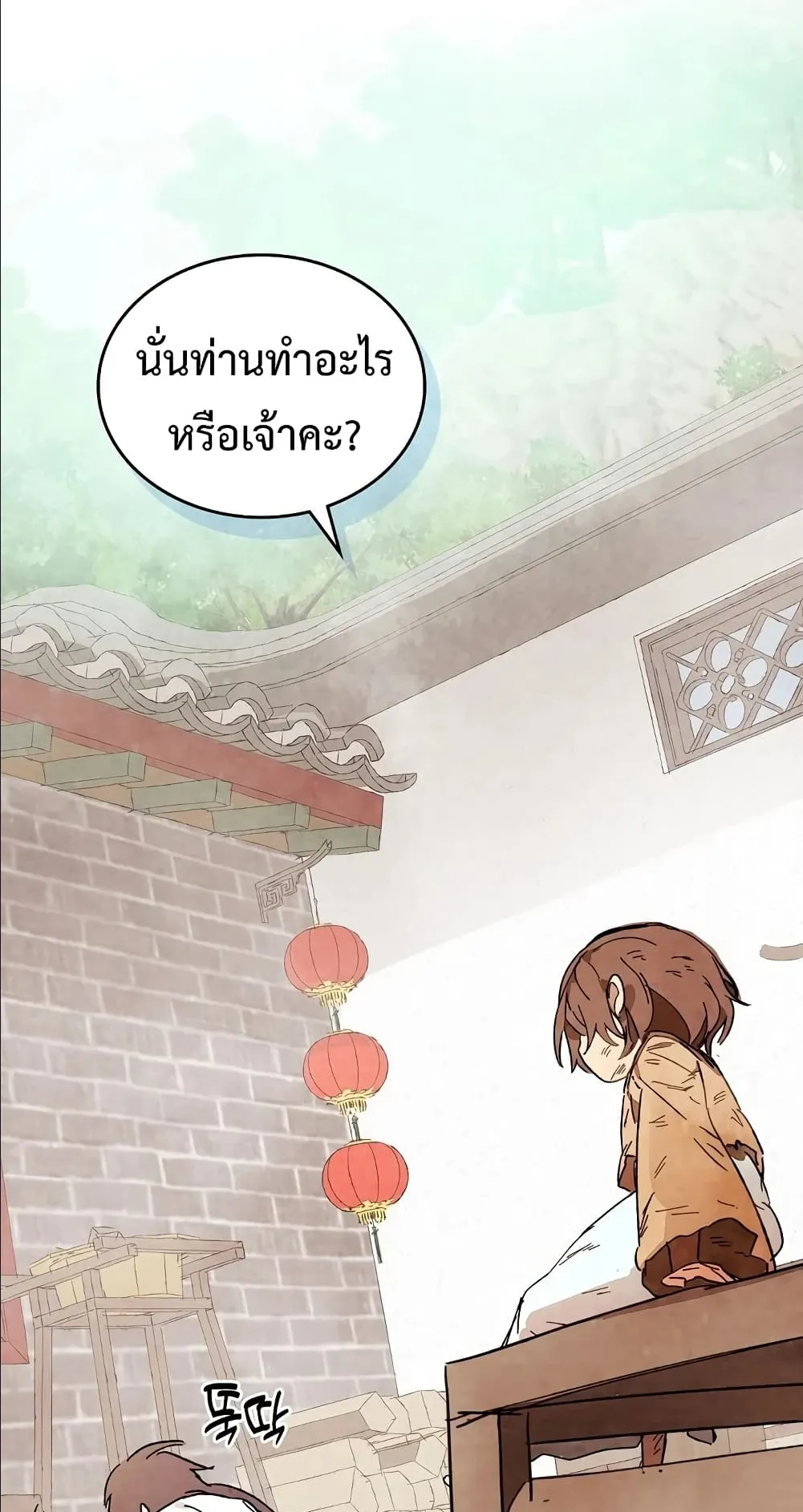 Chronicles Of The Martial God’s Return ตอนที่ 3 หน้า 49