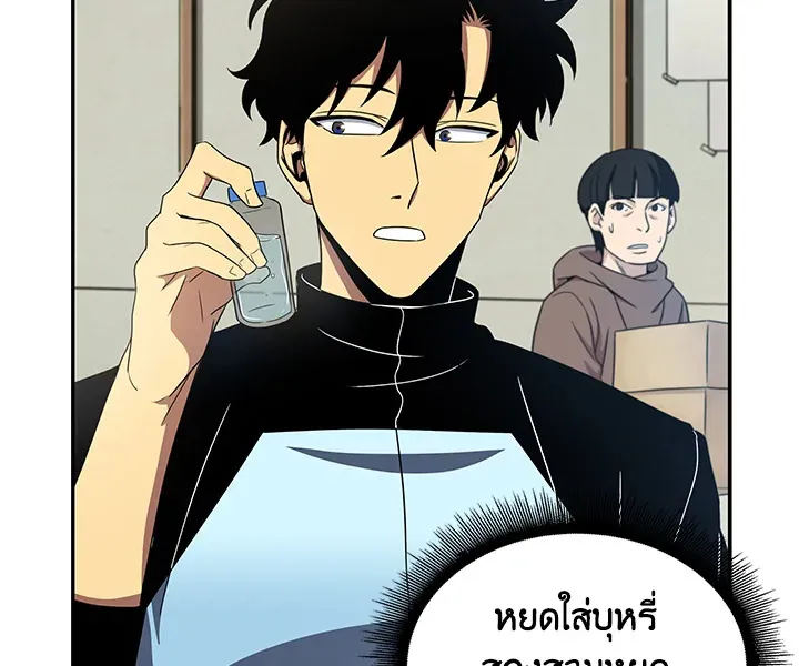 Tomb Raider King ตอนที่ 4 หน้า 30