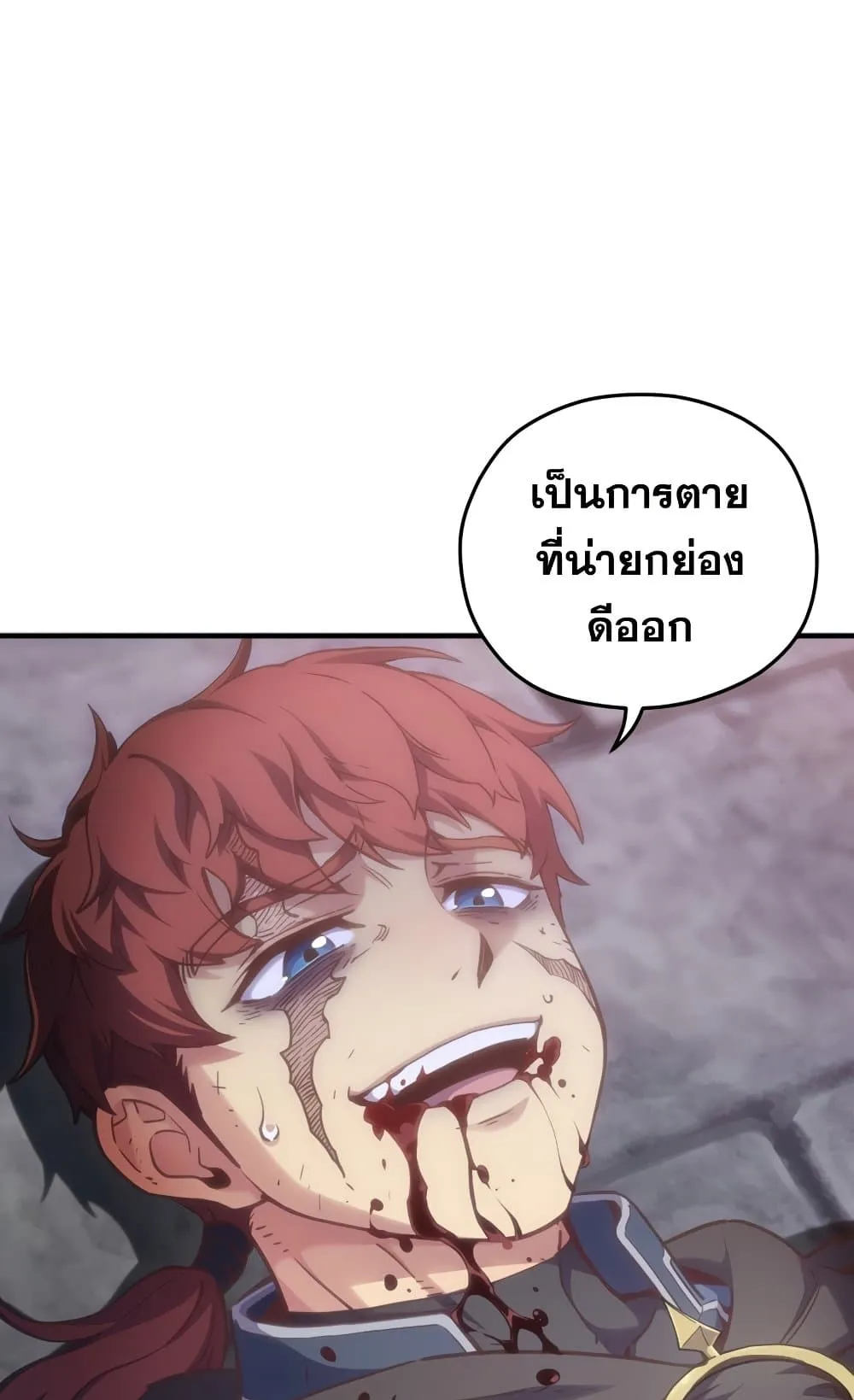 Damn Reincarnation ตอนที่ 1 หน้า 92